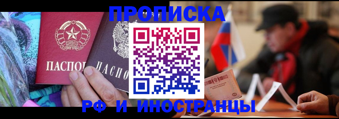 регистрация в Сосновом Бору