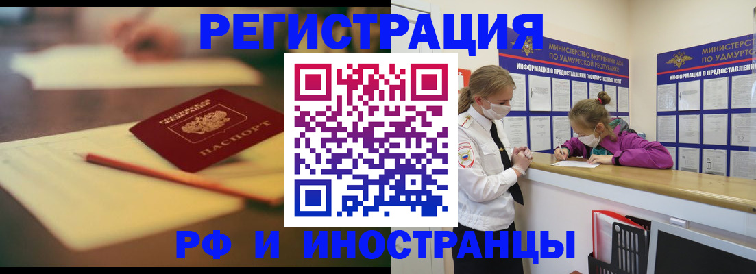 временная регистрация недорого в Сосновом Бору