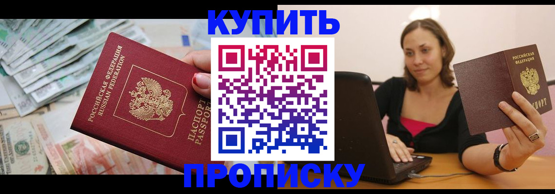 временная регистрация недорого в Сосновом Бору
