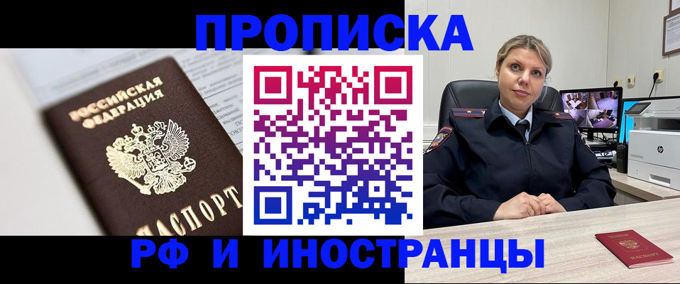 временная регистрация госуслуги в Сосновом Бору