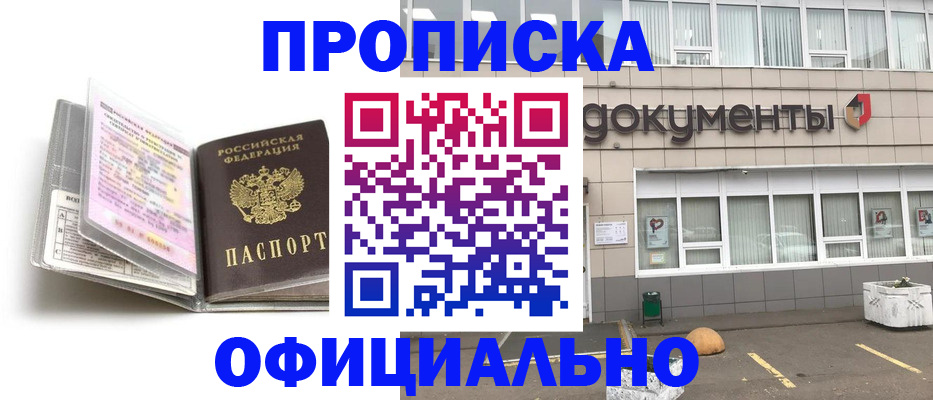 прописка поиск в Сосновом Бору